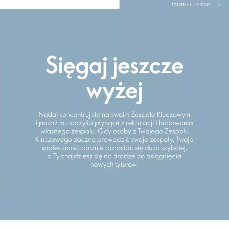 Стр. 39